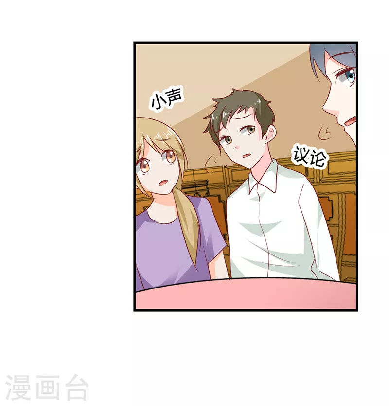 第41话 他的目的?-第41话