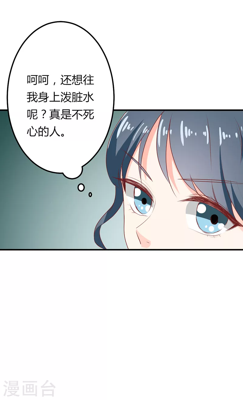 第41话 他的目的?-第41话
