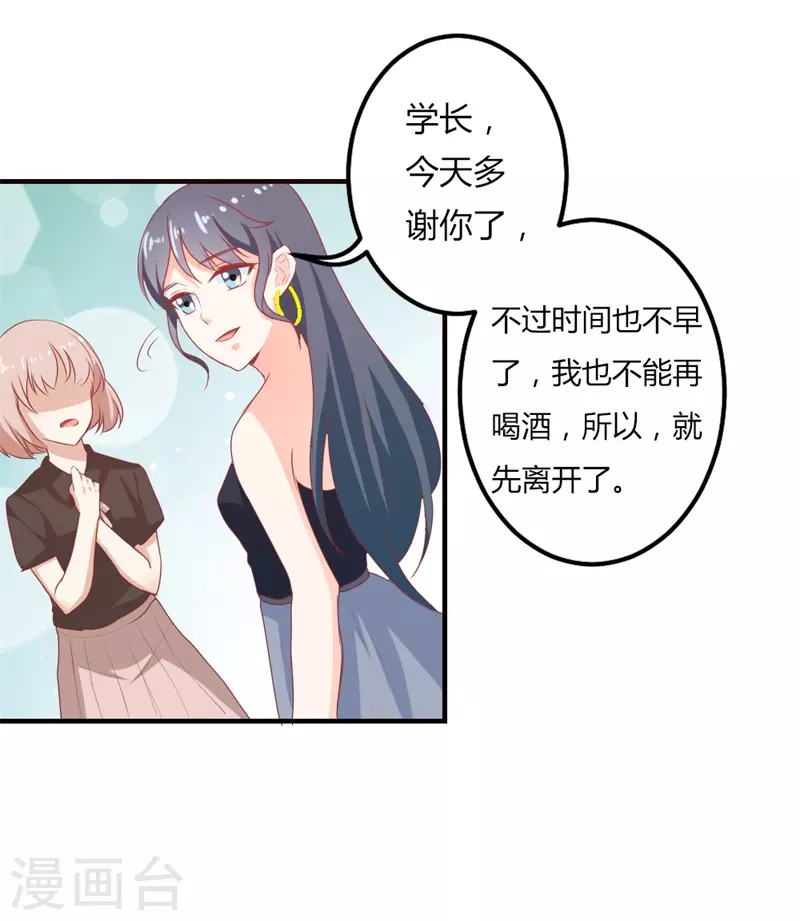 第43话 这么回事-第43话