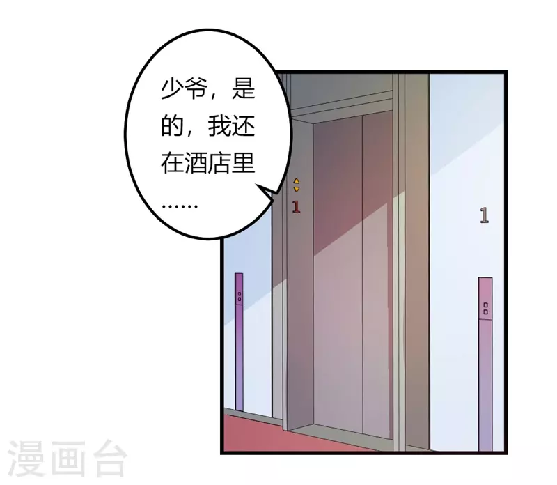 第43话 这么回事-第43话