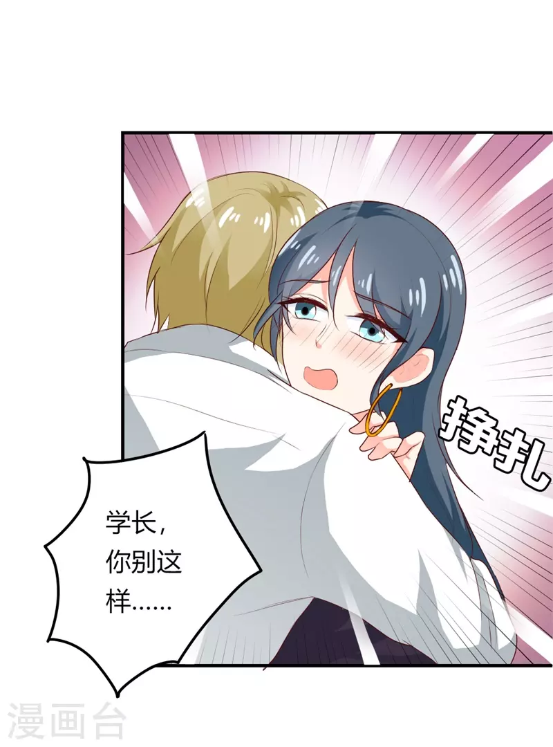 第45话 你给我吃了什么？-第45话
