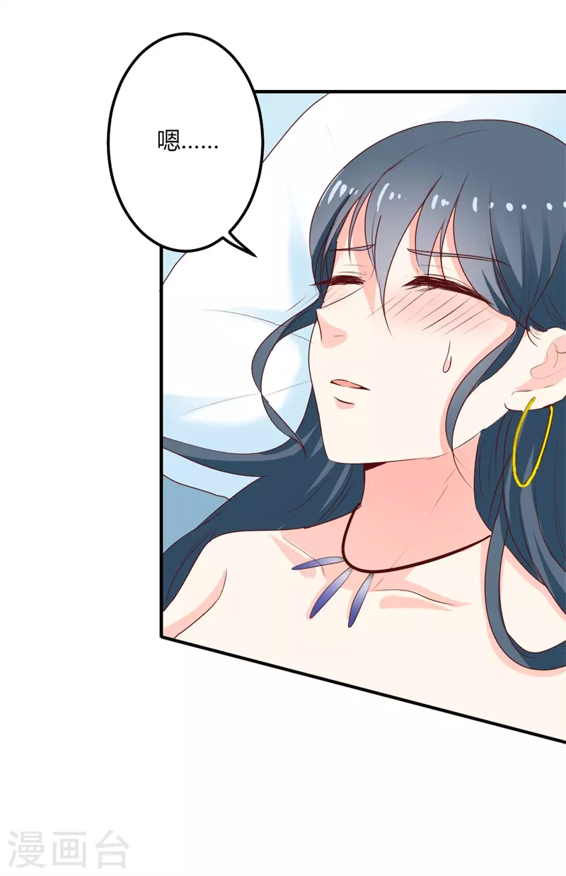 第45话 你给我吃了什么？-第45话