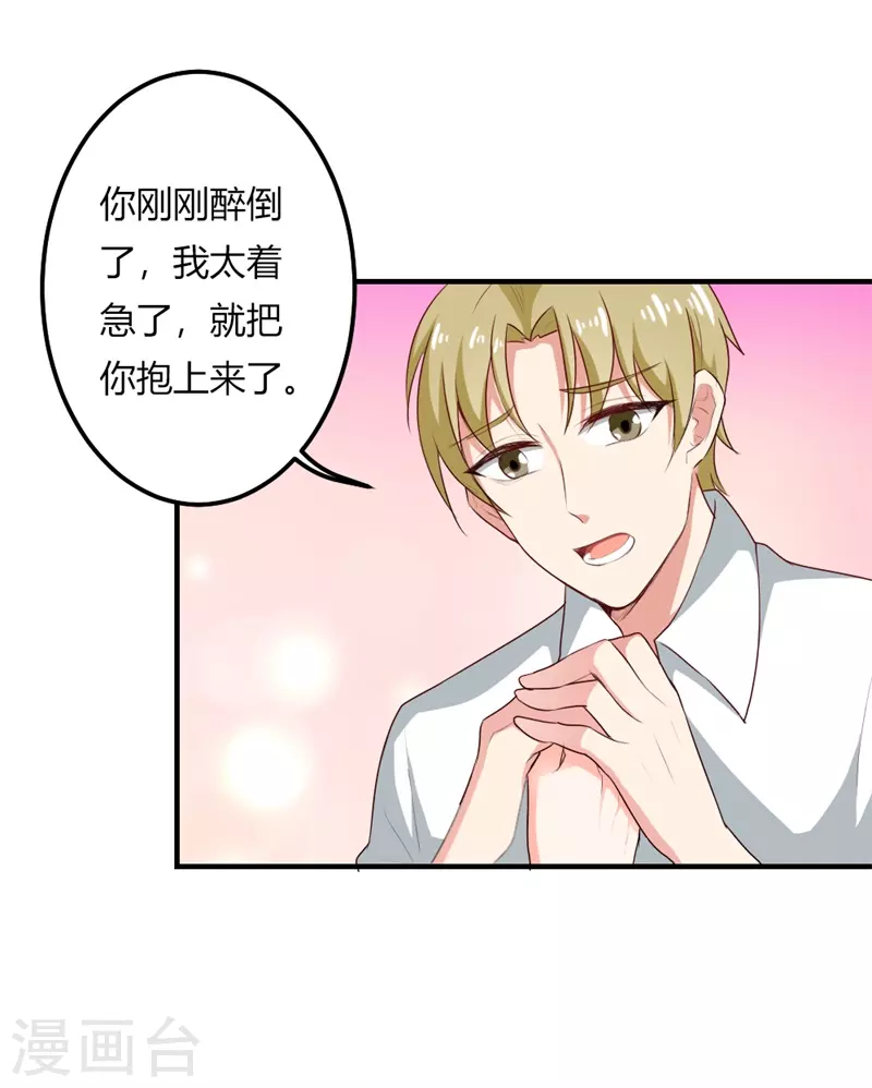第45话 你给我吃了什么？-第45话