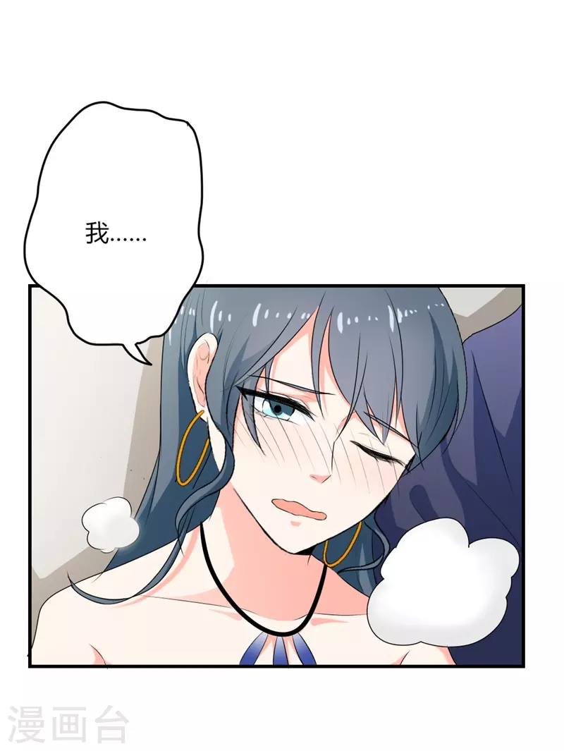 第47话 她是我的人-第47话