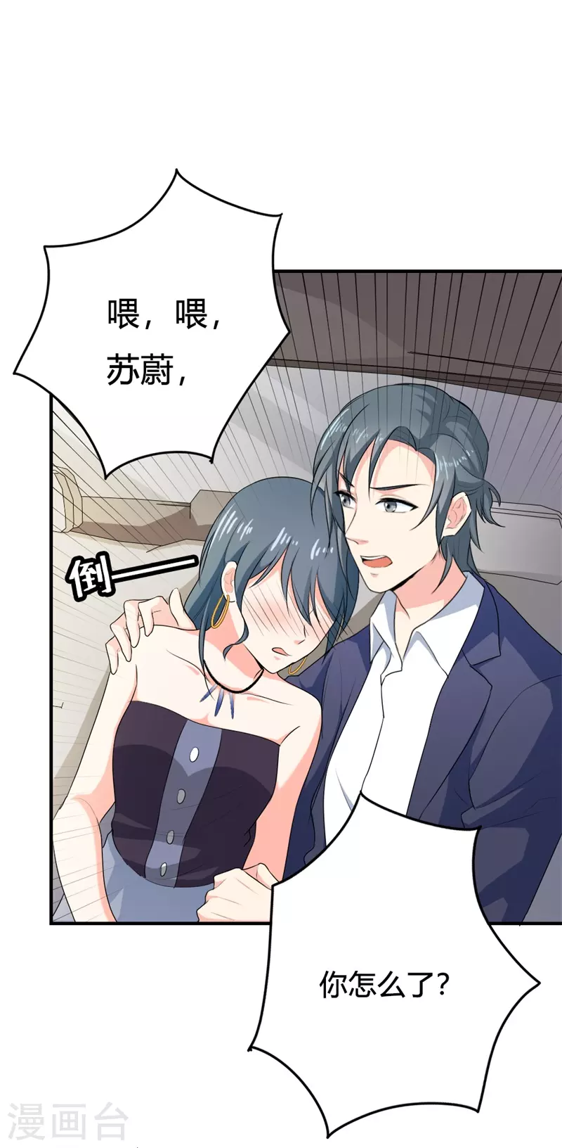 第47话 她是我的人-第47话