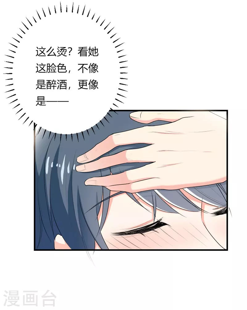 第47话 她是我的人-第47话