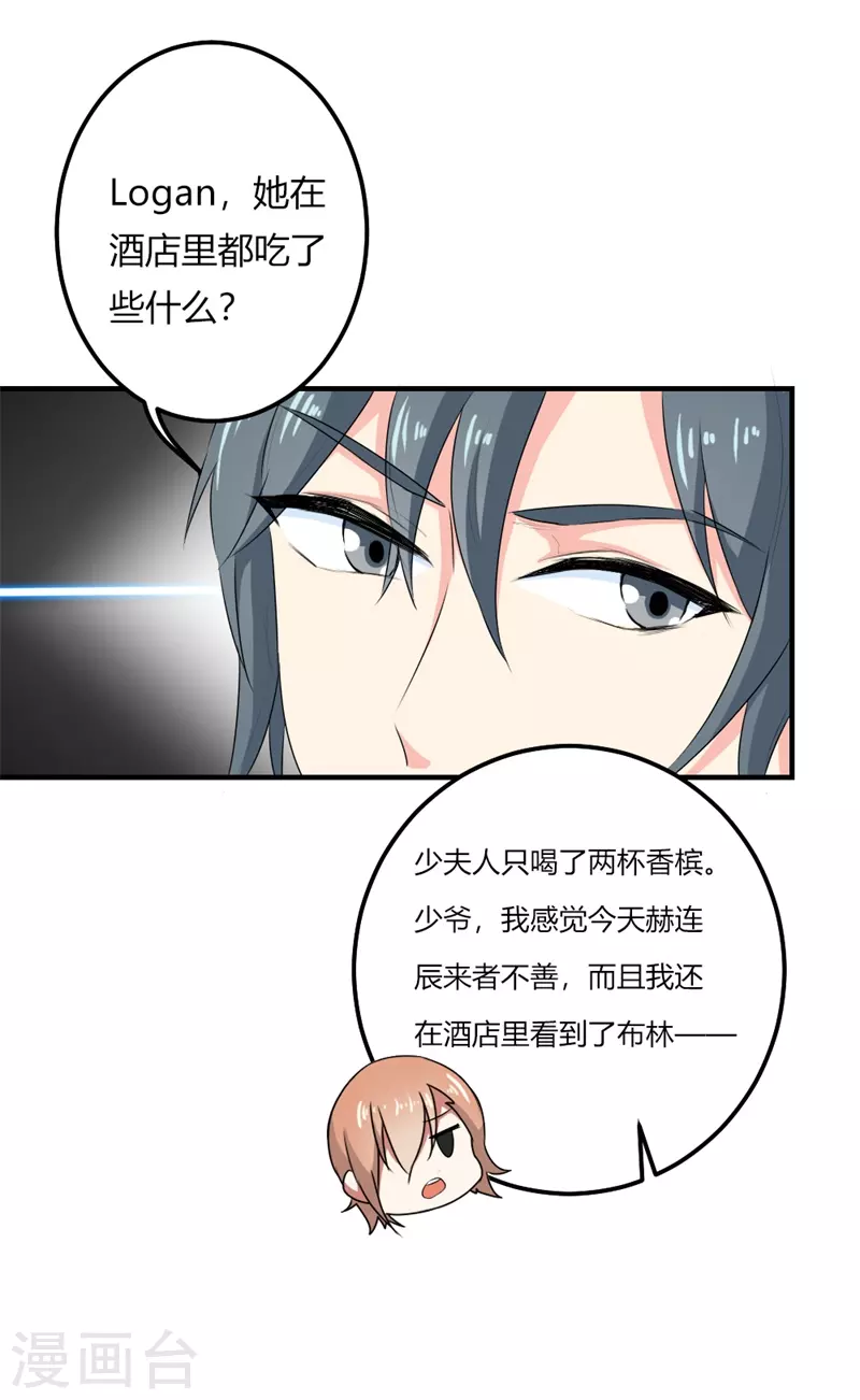 第47话 她是我的人-第47话