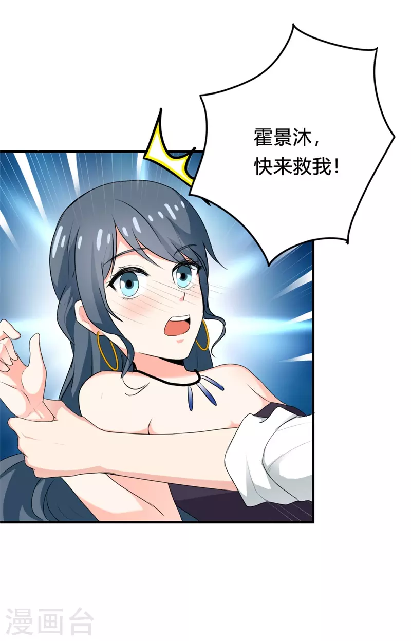 第47话 她是我的人-第47话