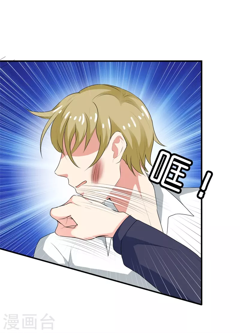 第47话 她是我的人-第47话