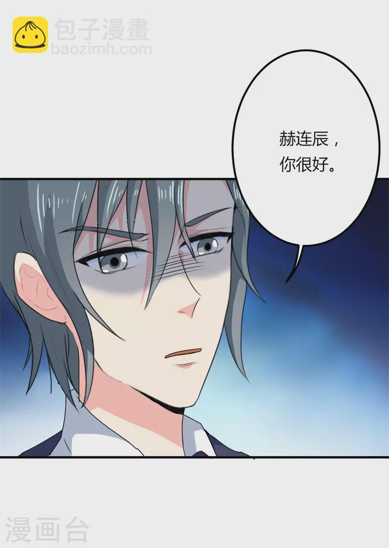 第47话 她是我的人-第47话