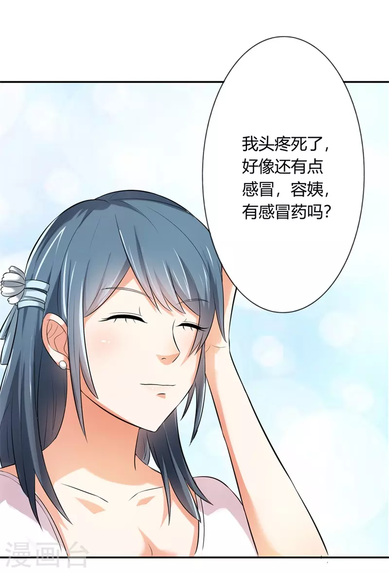 第49话 威胁-第49话