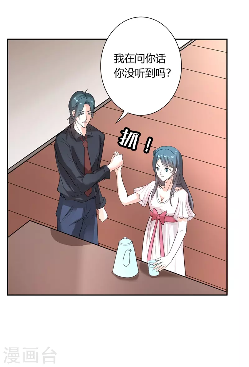 第49话 威胁-第49话