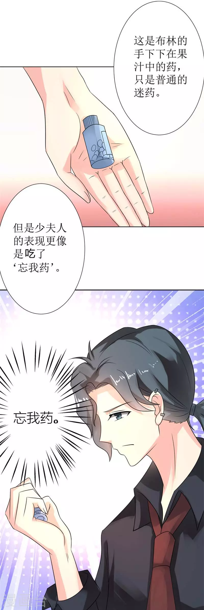 第49话 威胁-第49话