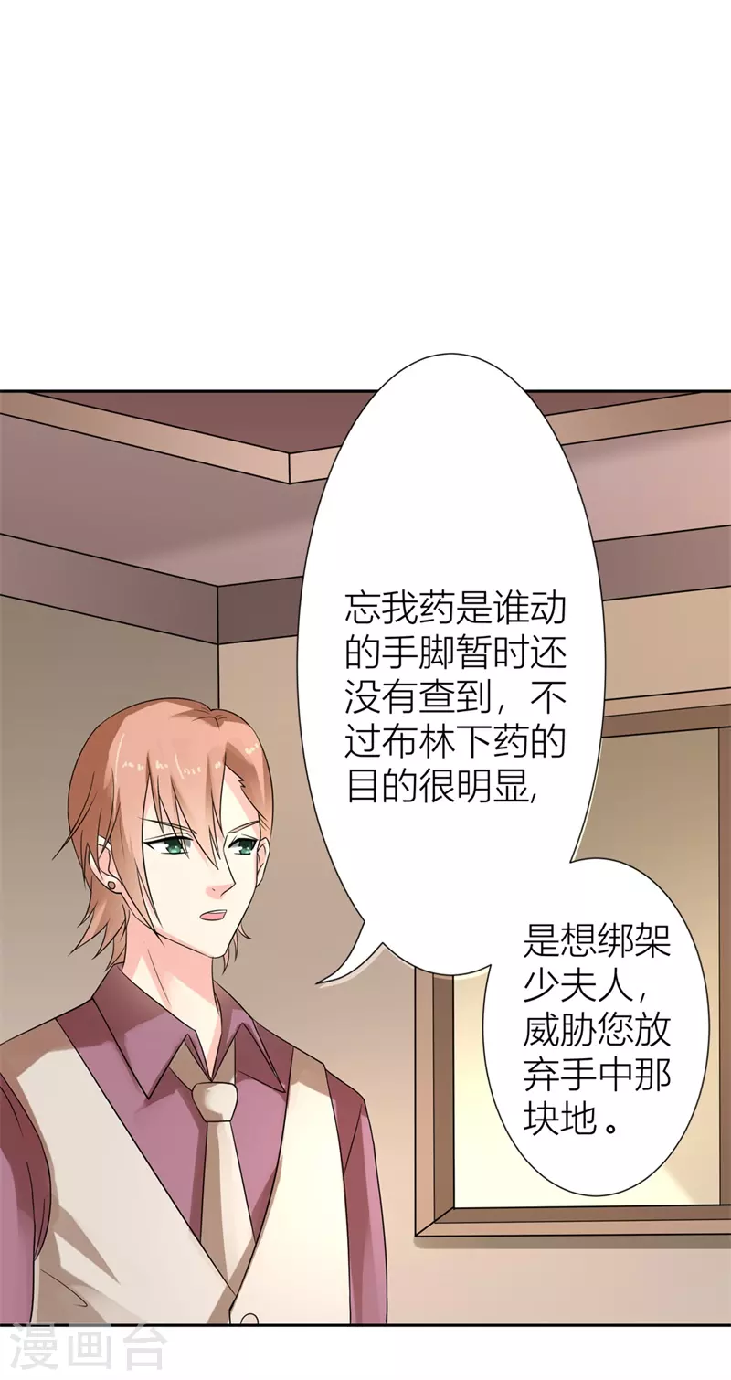 第49话 威胁-第49话