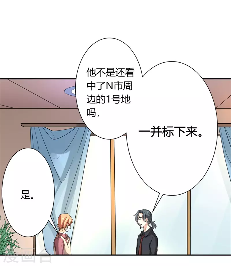 第49话 威胁-第49话