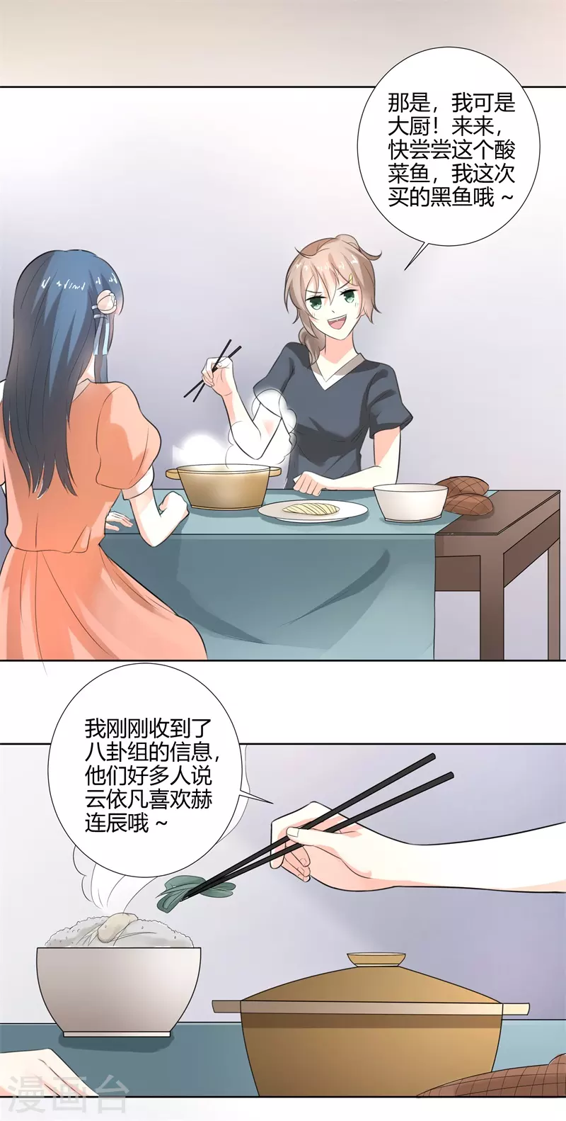 第51话 招惹-第51话