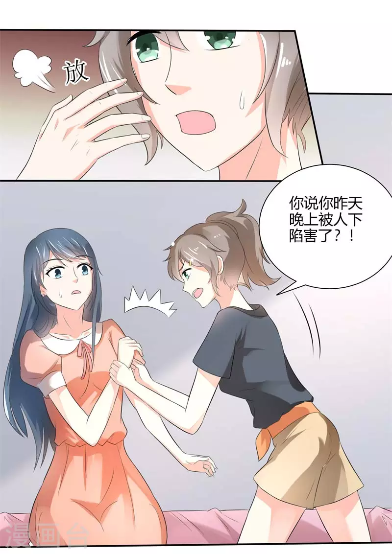 第51话 招惹-第51话