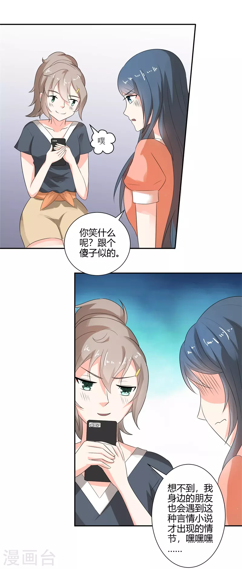 第51话 招惹-第51话