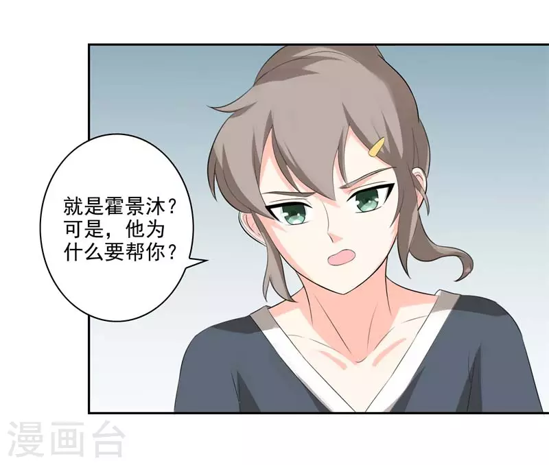 第53话 感谢大佬厚爱-第53话