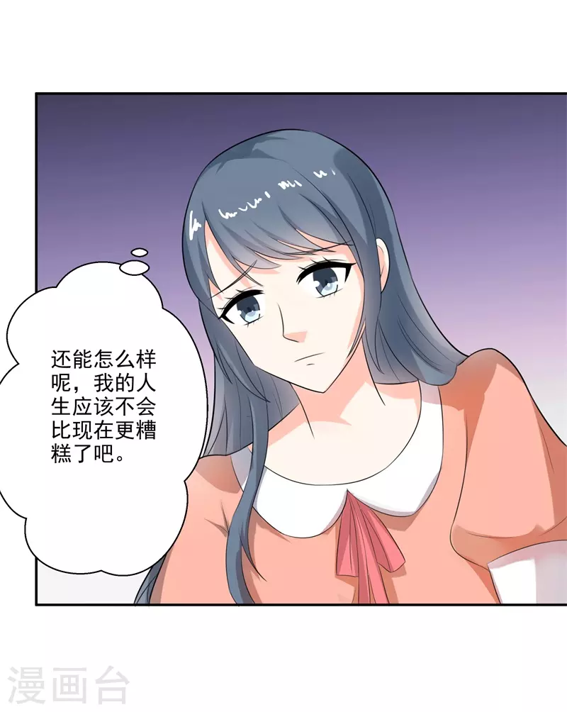 第53话 感谢大佬厚爱-第53话