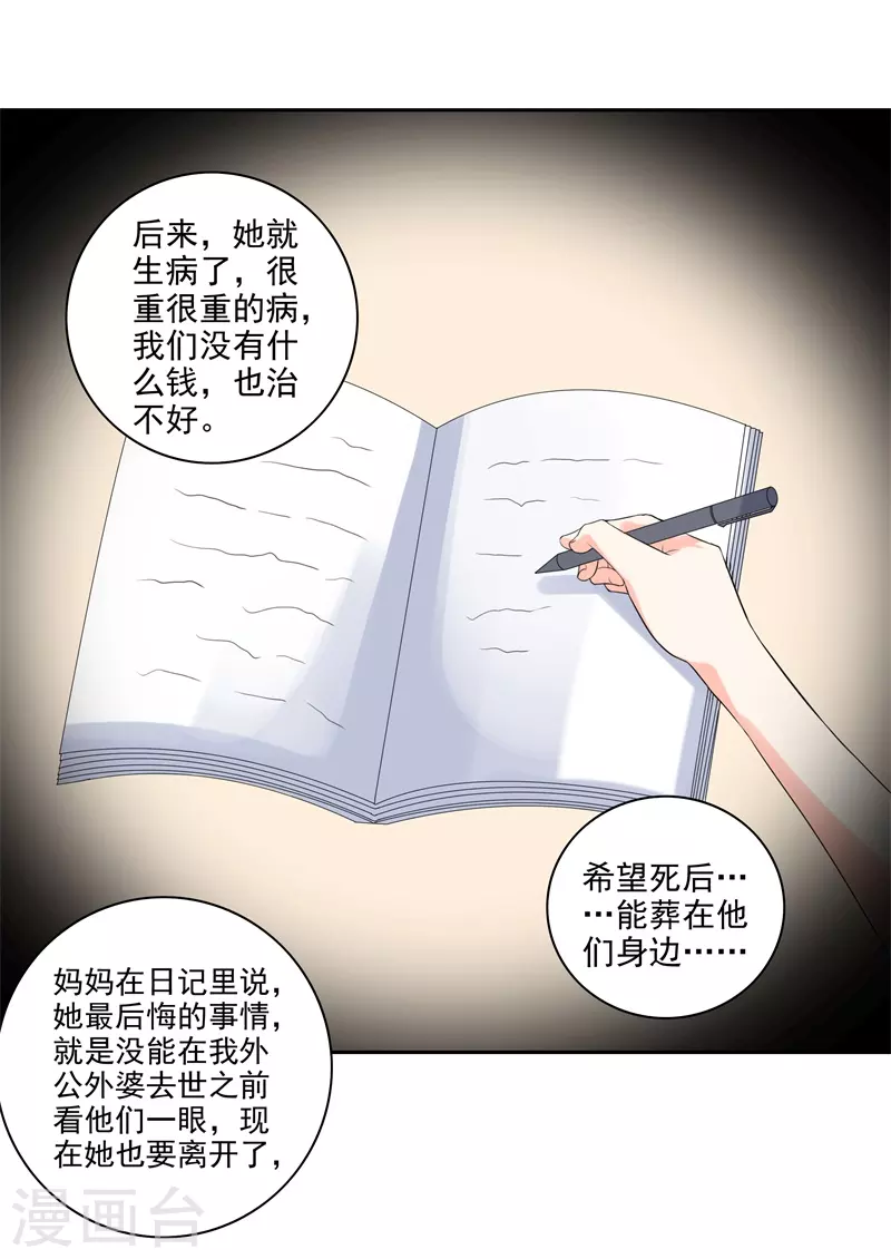 第53话 感谢大佬厚爱-第53话