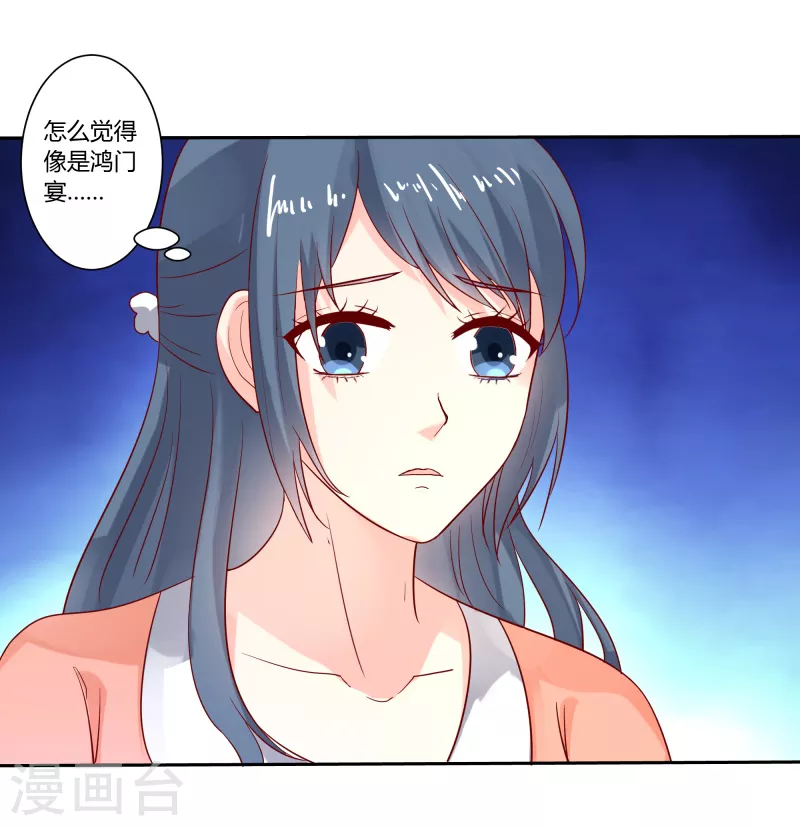 第55话 这人真麻烦-第55话