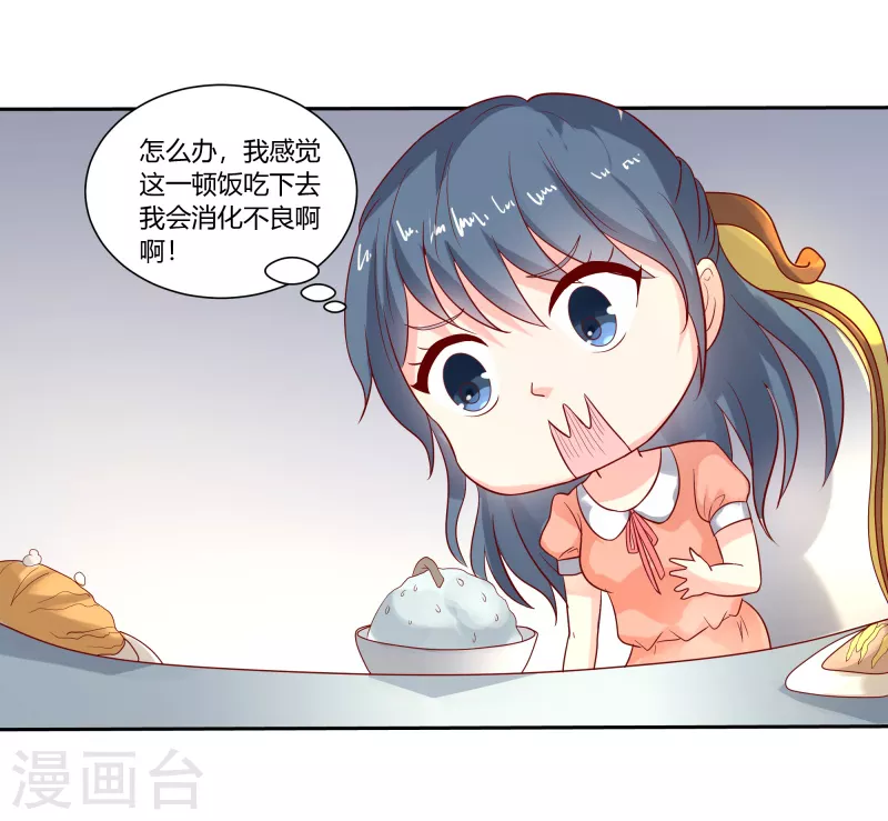 第55话 这人真麻烦-第55话