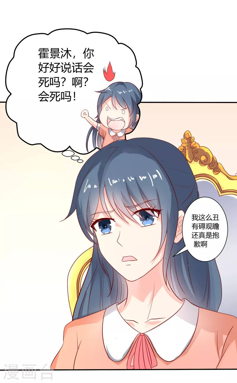 第55话 这人真麻烦-第55话