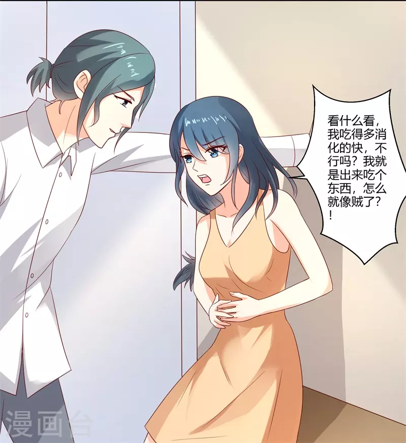 第57话 很好笑吗-第57话