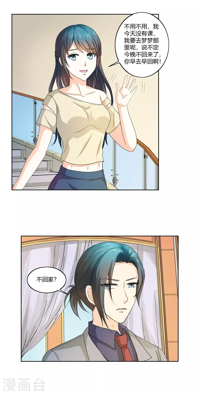第59话 你话好多-第59话