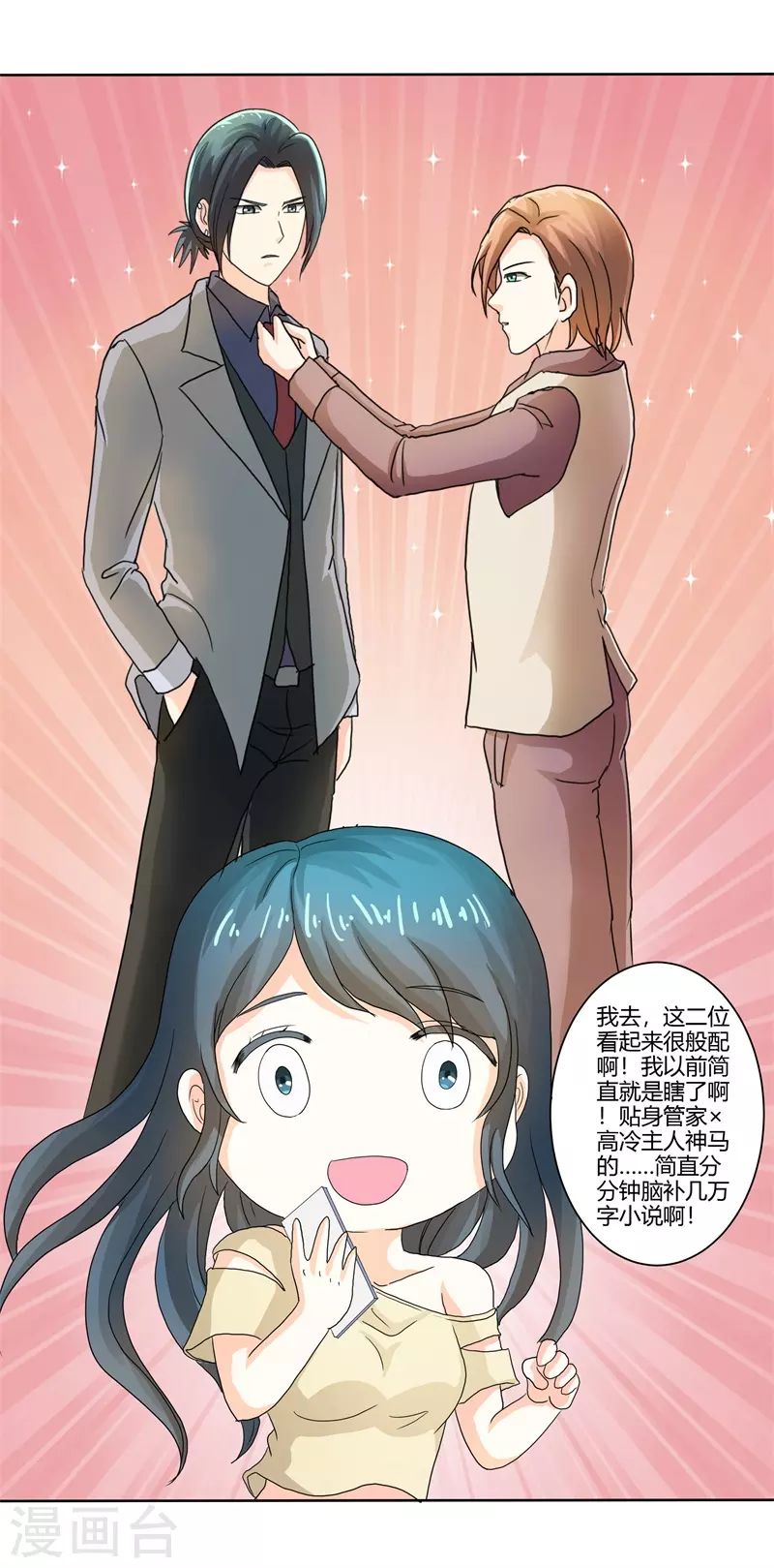第59话 你话好多-第59话