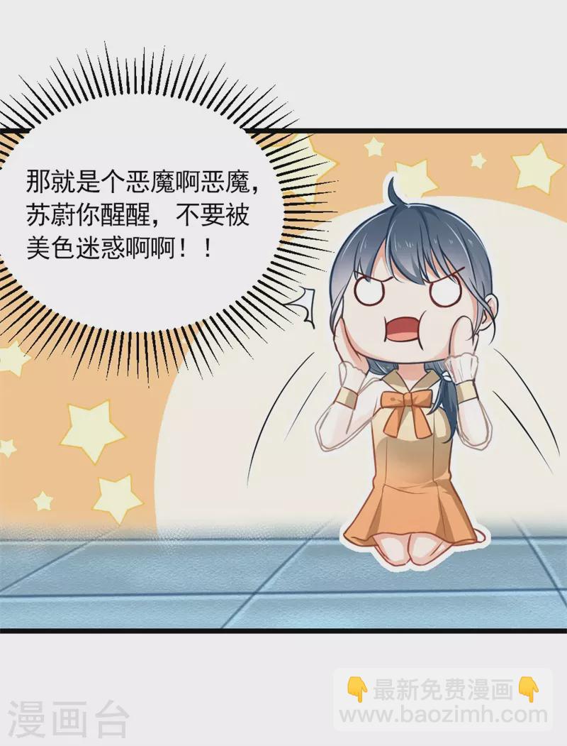 第7话 见家长-第7话