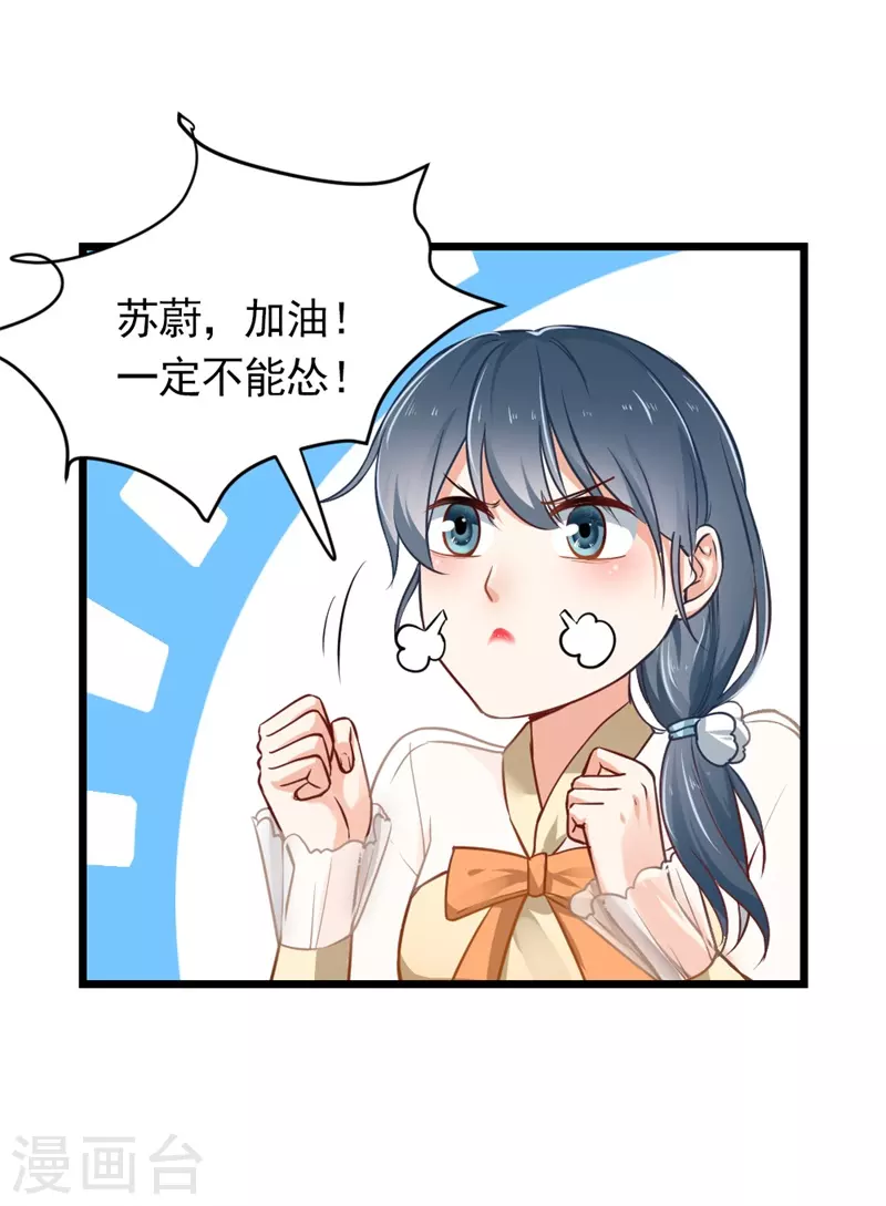 第7话 见家长-第7话