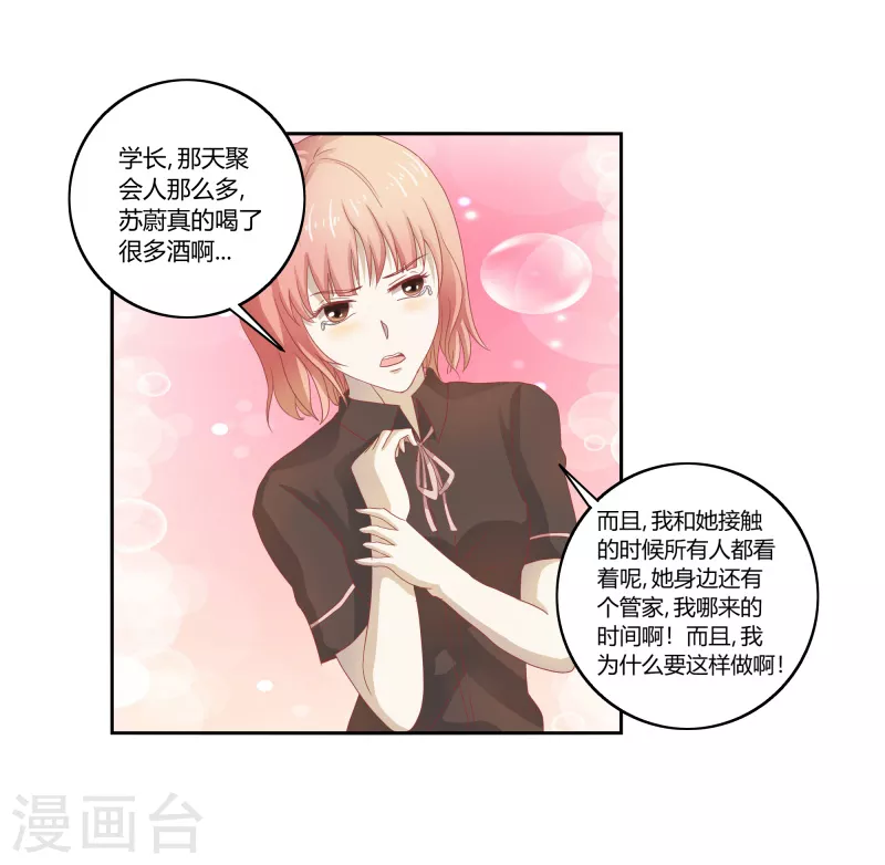 第63话 我什么都不知道-第63话