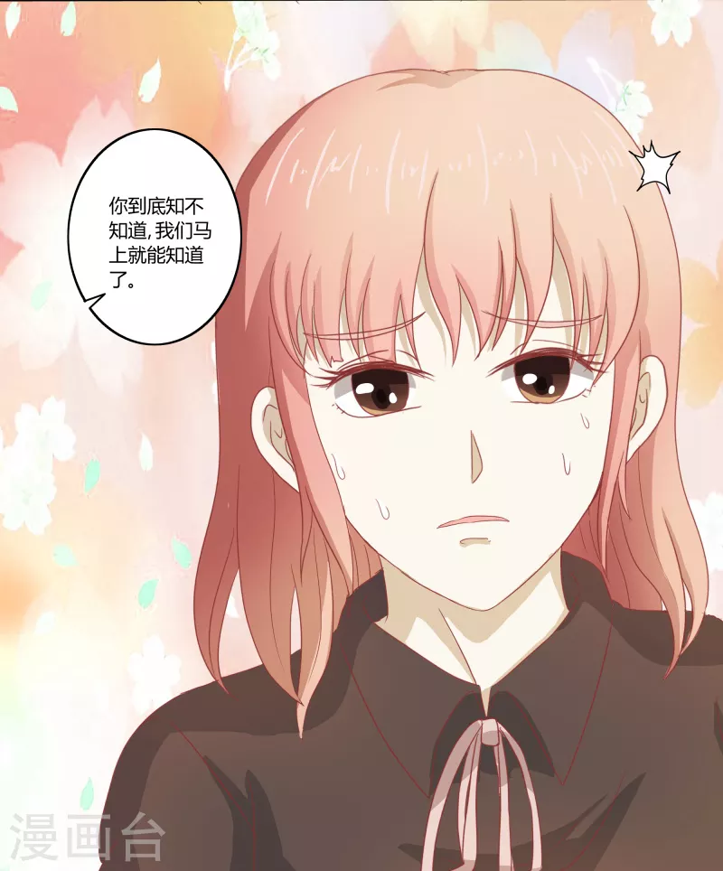 第63话 我什么都不知道-第63话