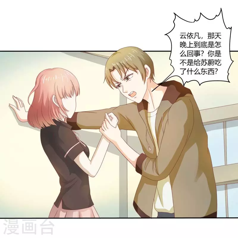 第63话 我什么都不知道-第63话