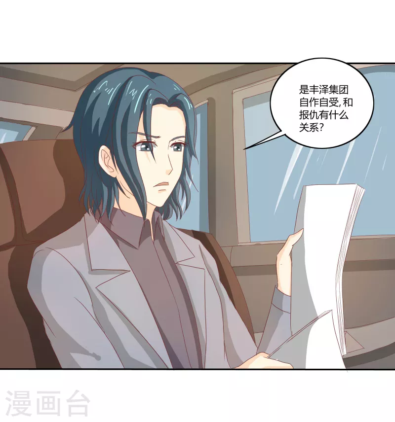 第65话 败给你了-第65话