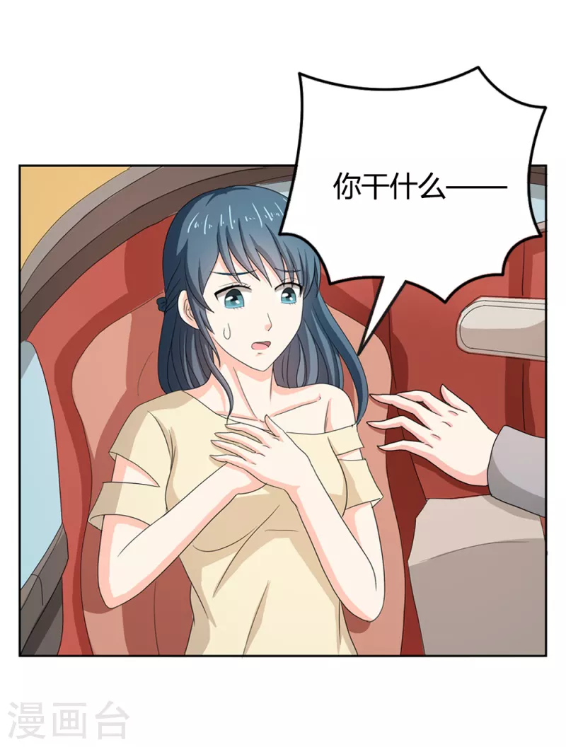 第67话 活的霸总啊-第67话
