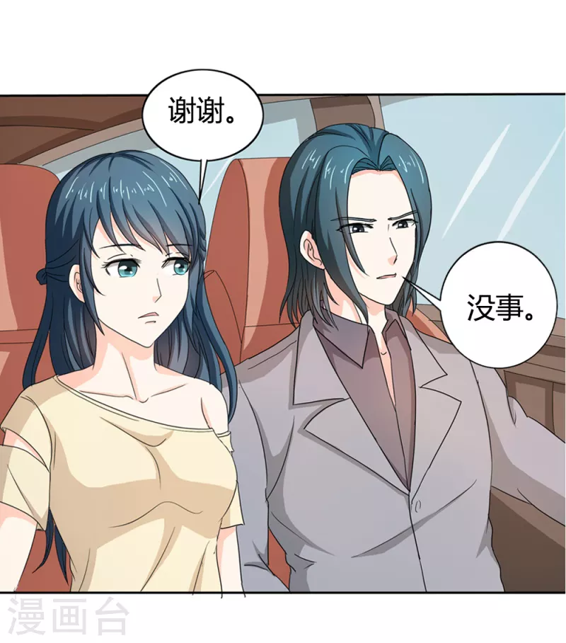 第67话 活的霸总啊-第67话
