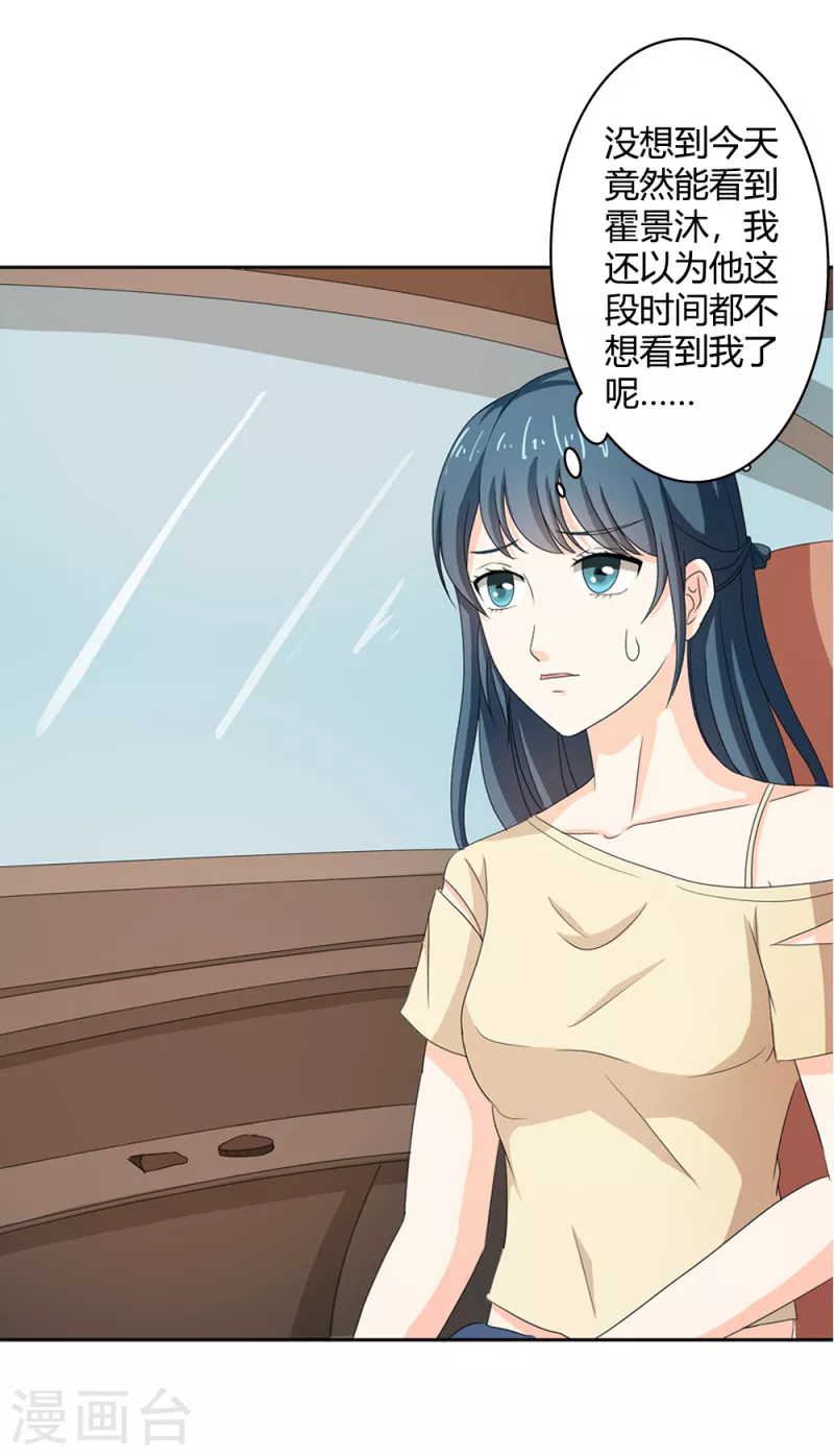 第67话 活的霸总啊-第67话