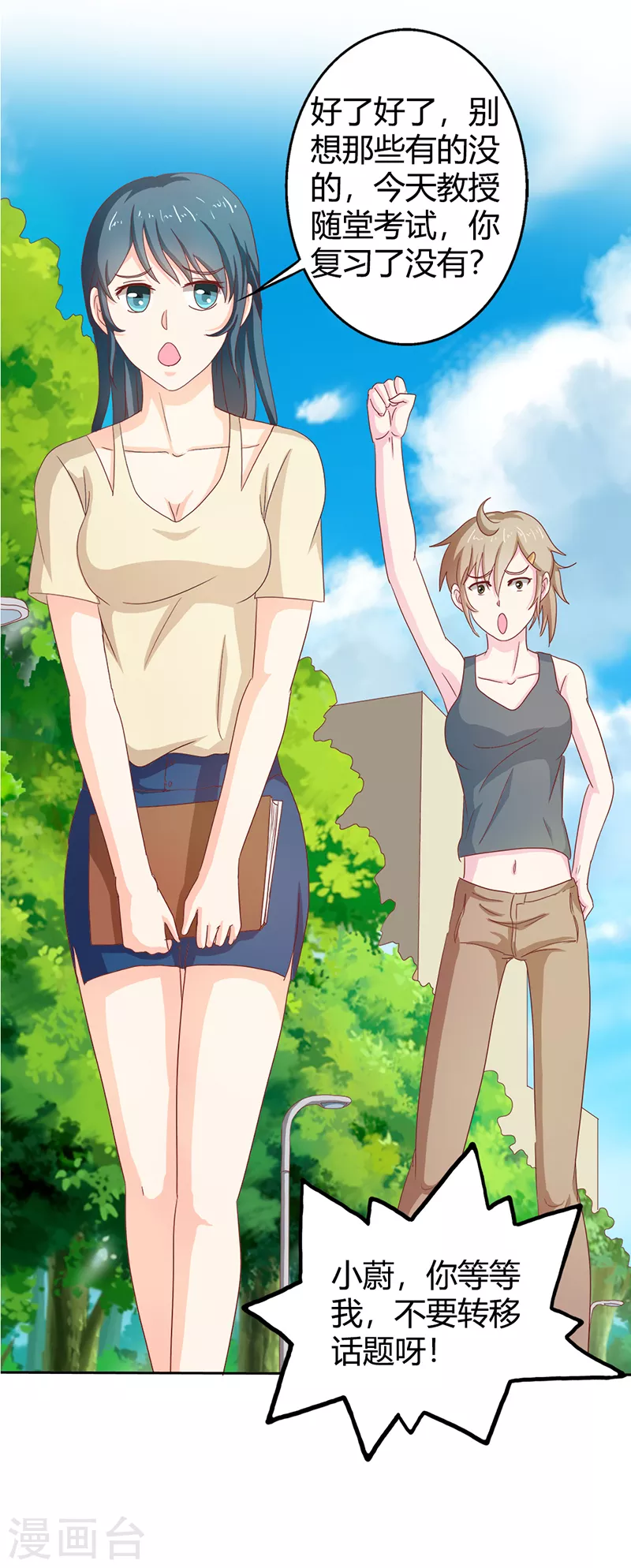 第69话 不能被糖衣炮弹收买-第69话