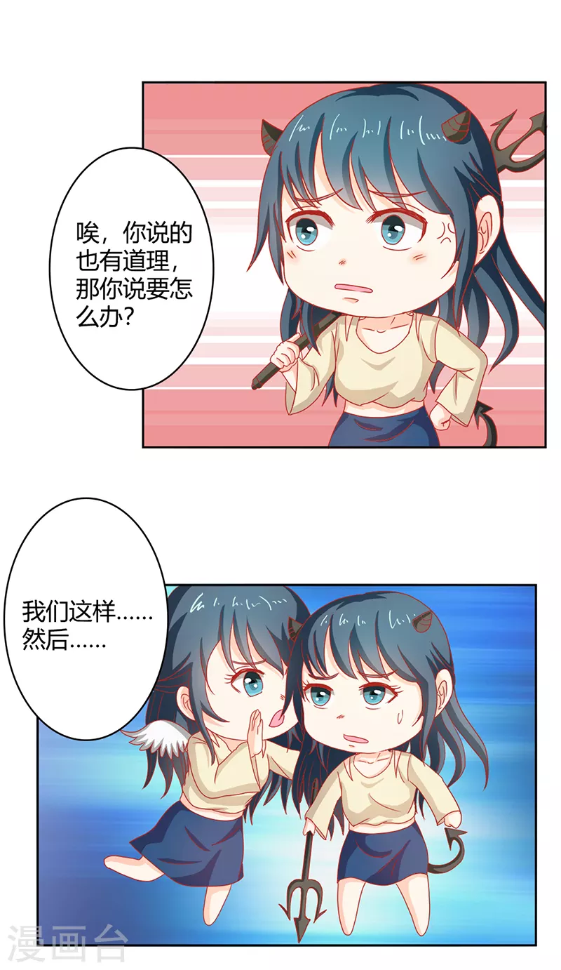 第69话 不能被糖衣炮弹收买-第69话