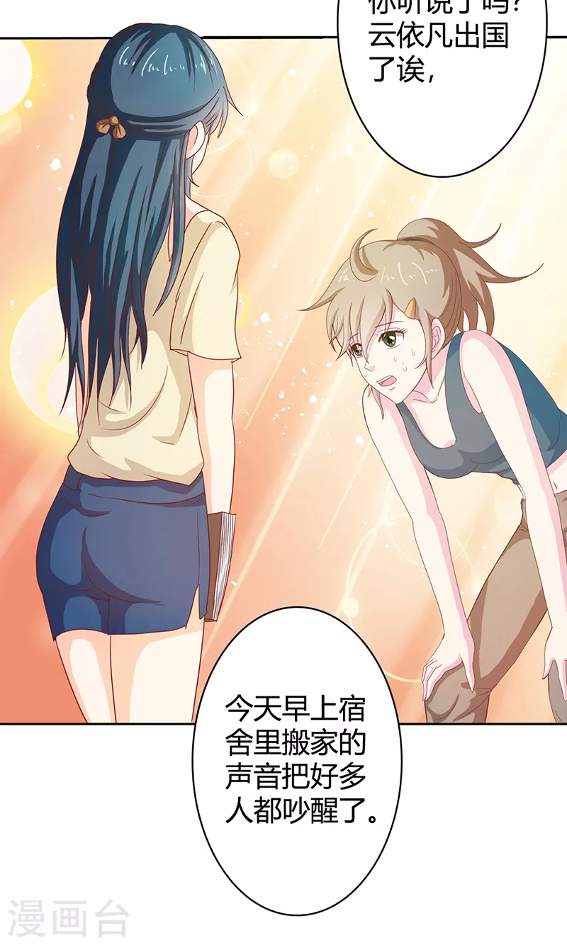 第69话 不能被糖衣炮弹收买-第69话