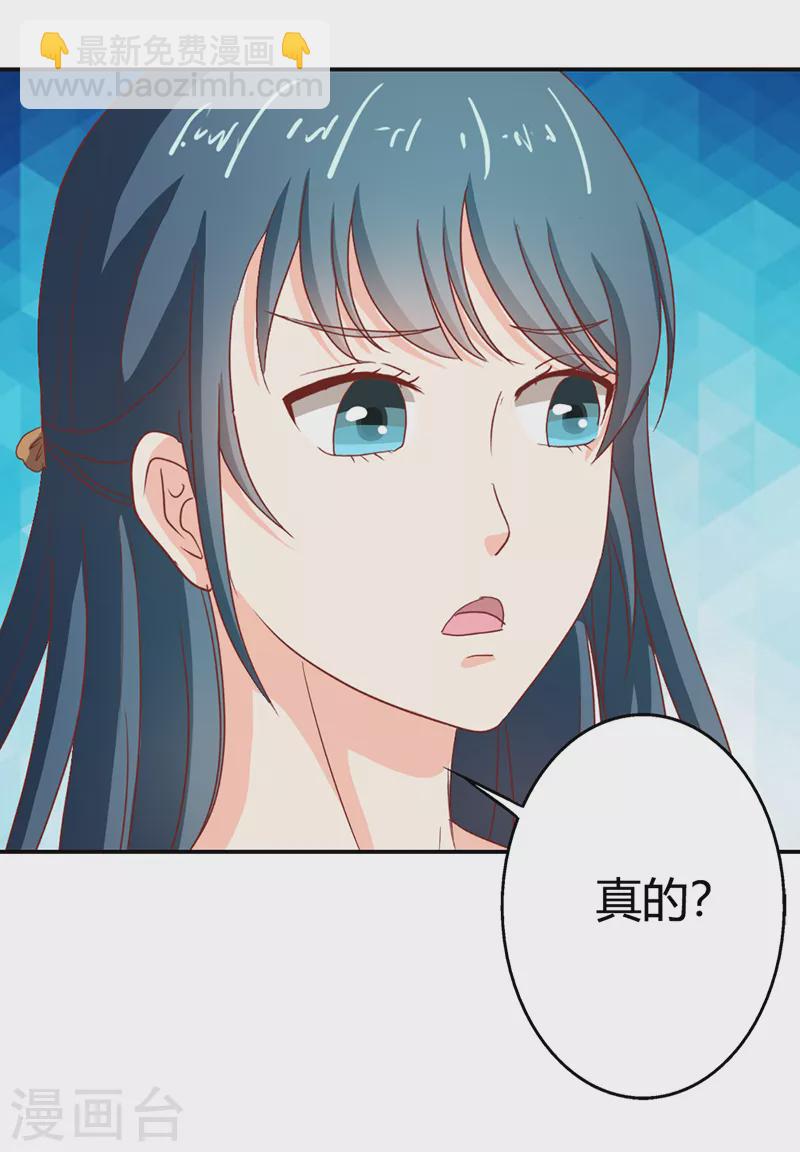 第69话 不能被糖衣炮弹收买-第69话