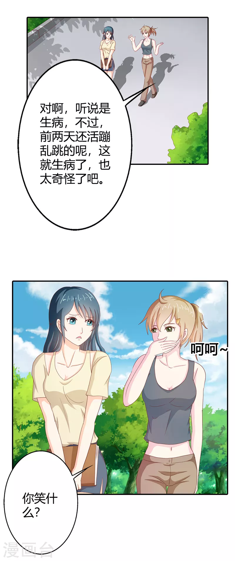 第69话 不能被糖衣炮弹收买-第69话
