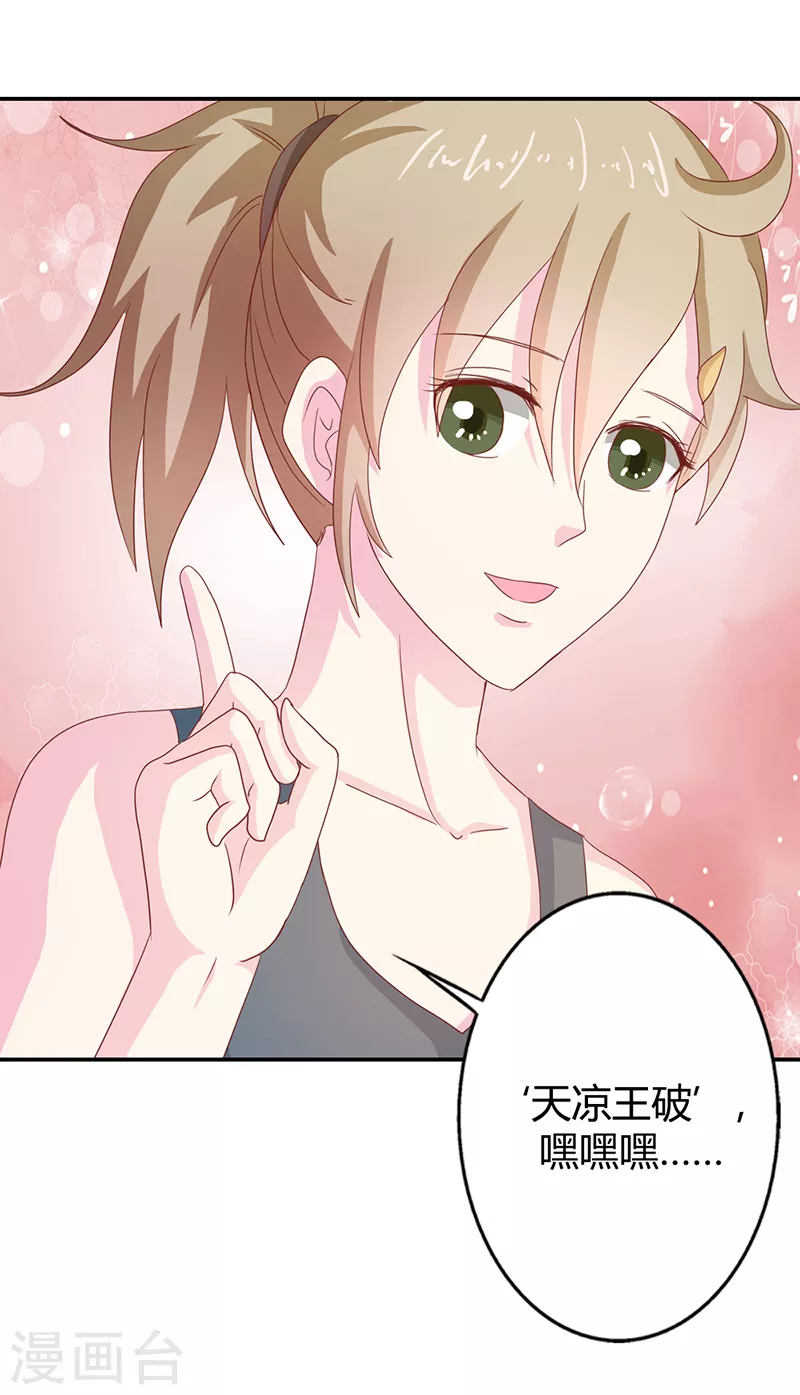 第69话 不能被糖衣炮弹收买-第69话