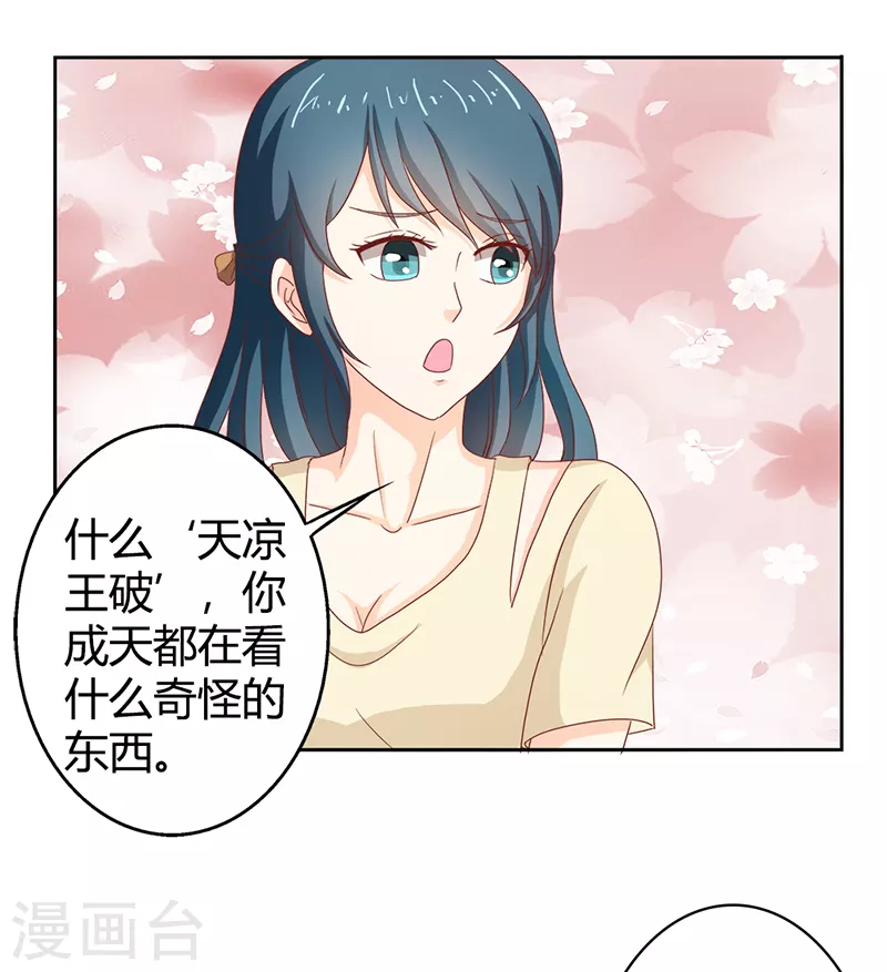 第69话 不能被糖衣炮弹收买-第69话