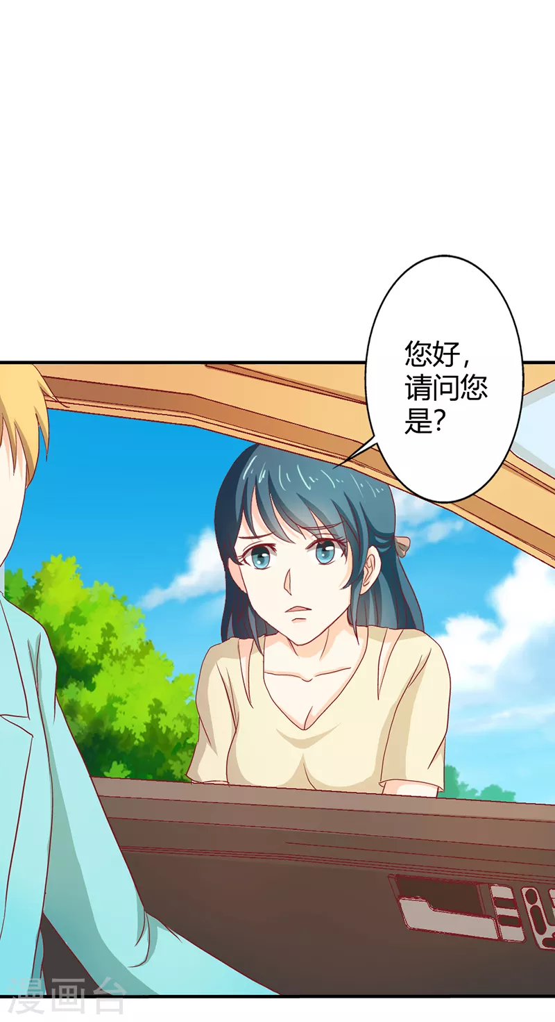 第71话 你给我等着-第71话