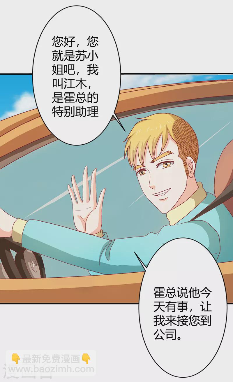 第71话 你给我等着-第71话