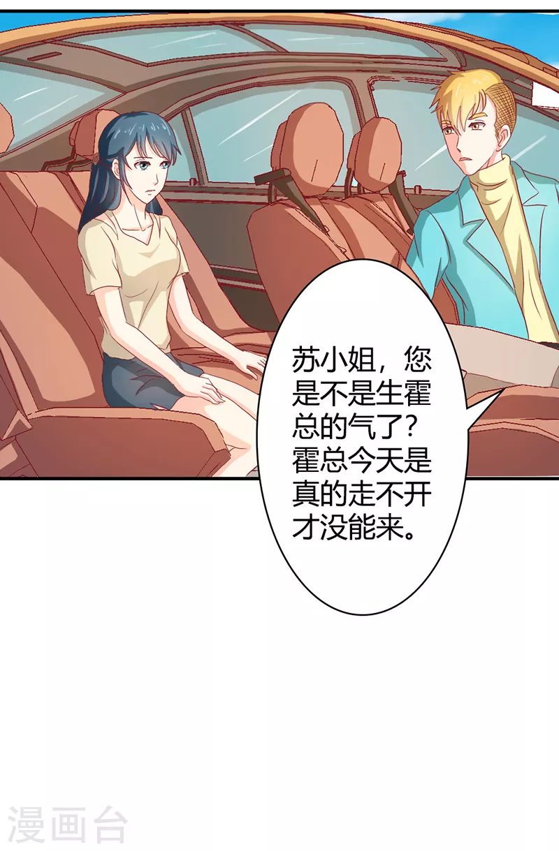 第71话 你给我等着-第71话